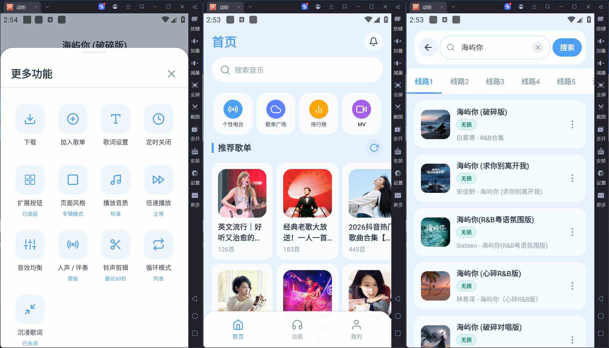安卓动听音乐v1.0：四大音乐平台内测版，-资源项目网