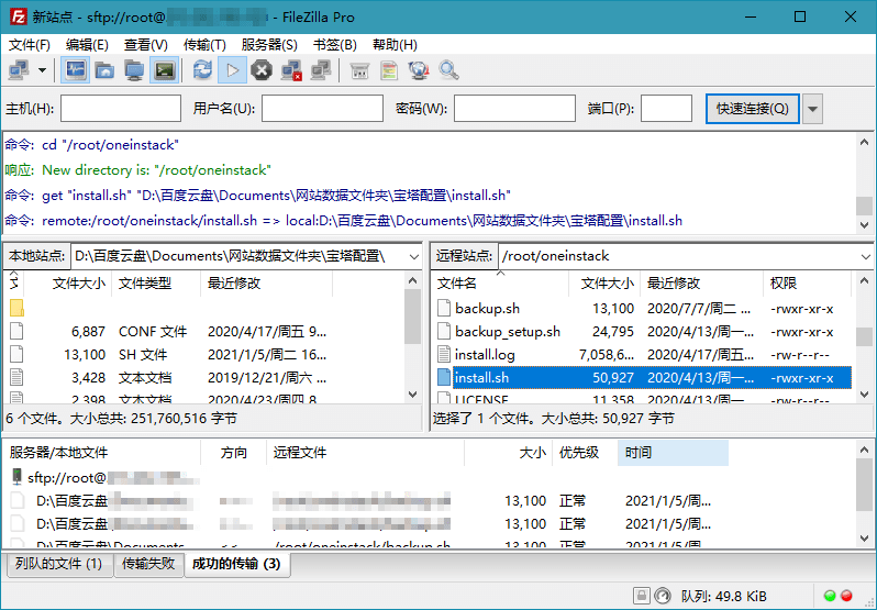 FileZilla PRO 3.70.0专业版-资源项目网