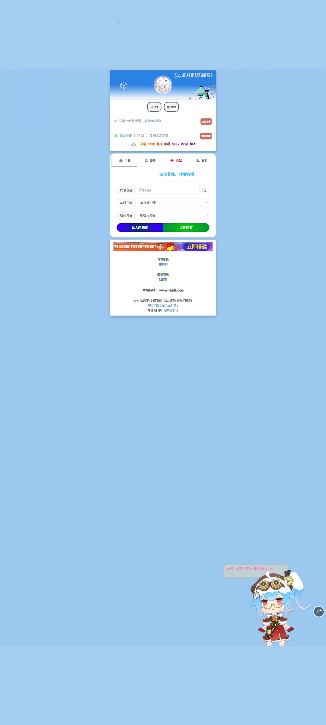 彩虹云商城模板免费分享