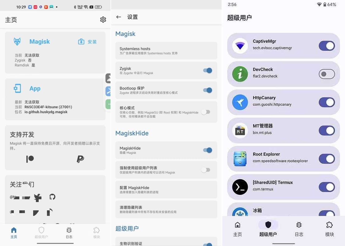 狐狸面具27001开源root神器功能强大搞机必备-资源项目网