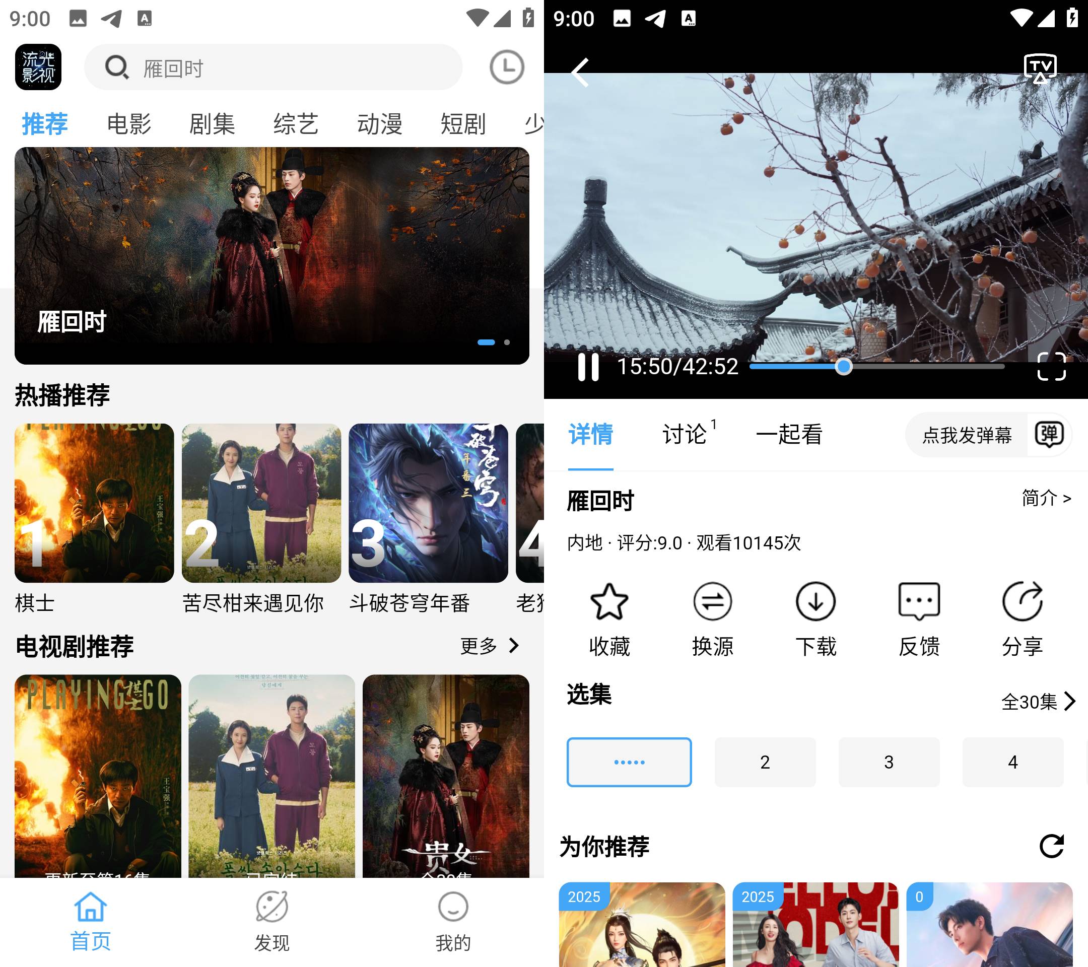 Android 流光影视 v4.1.9 去广告纯净版-第13张图片 Android 流光影视 v4.1.9 去广告纯净版-第13张图片