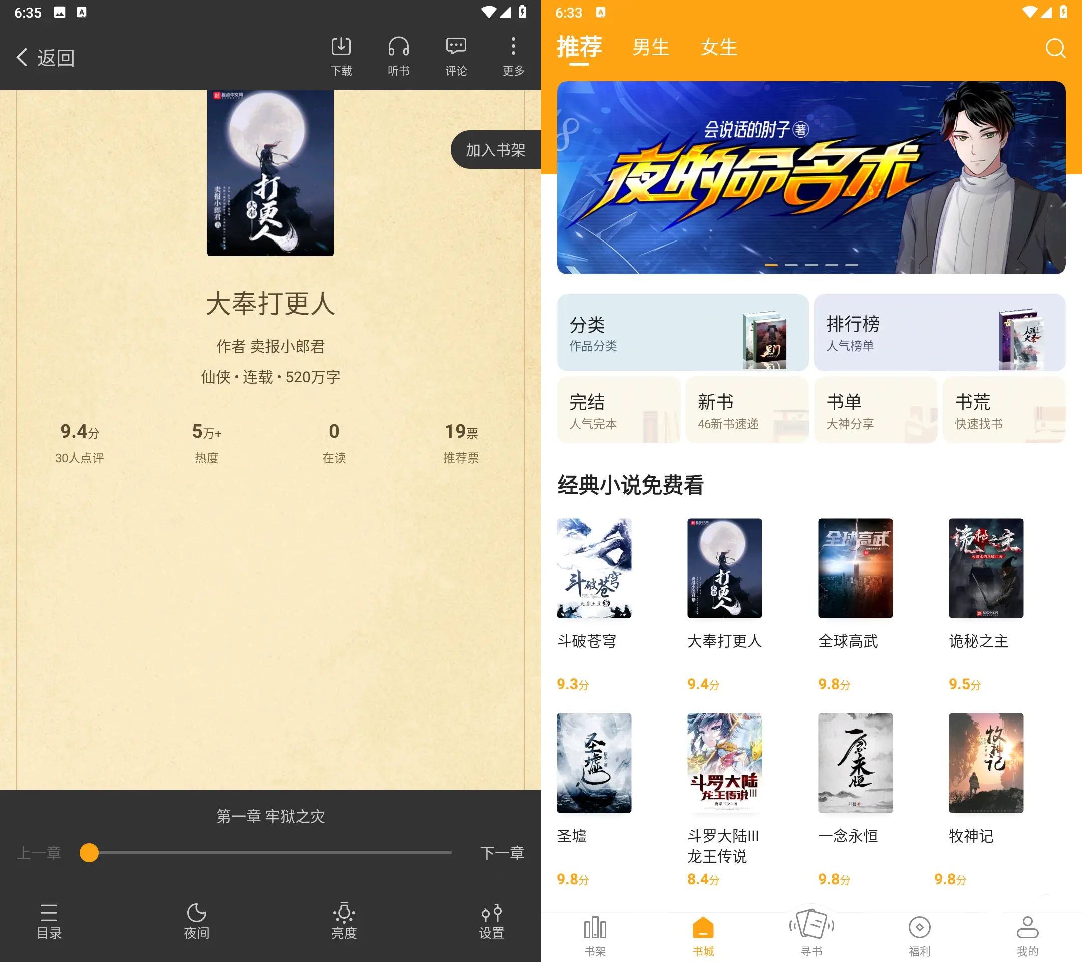安卓笔趣阁橙色版v1.0.9纯净版v1.7.9去广告版-资源项目网