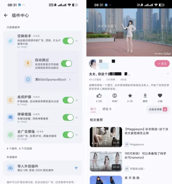 BiliPai4.0.1 – 第三方哔哩哔哩原生、纯净、可扩展解决方案-资源项目网