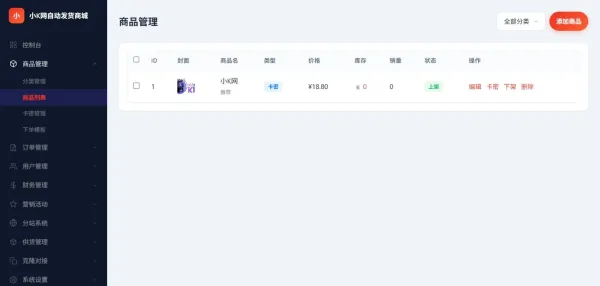东方云权通支持高并发中小企业级商城系统源码 全开源-第22张图片 东方云权通支持高并发中小企业级商城系统源码 全开源-第22张图片