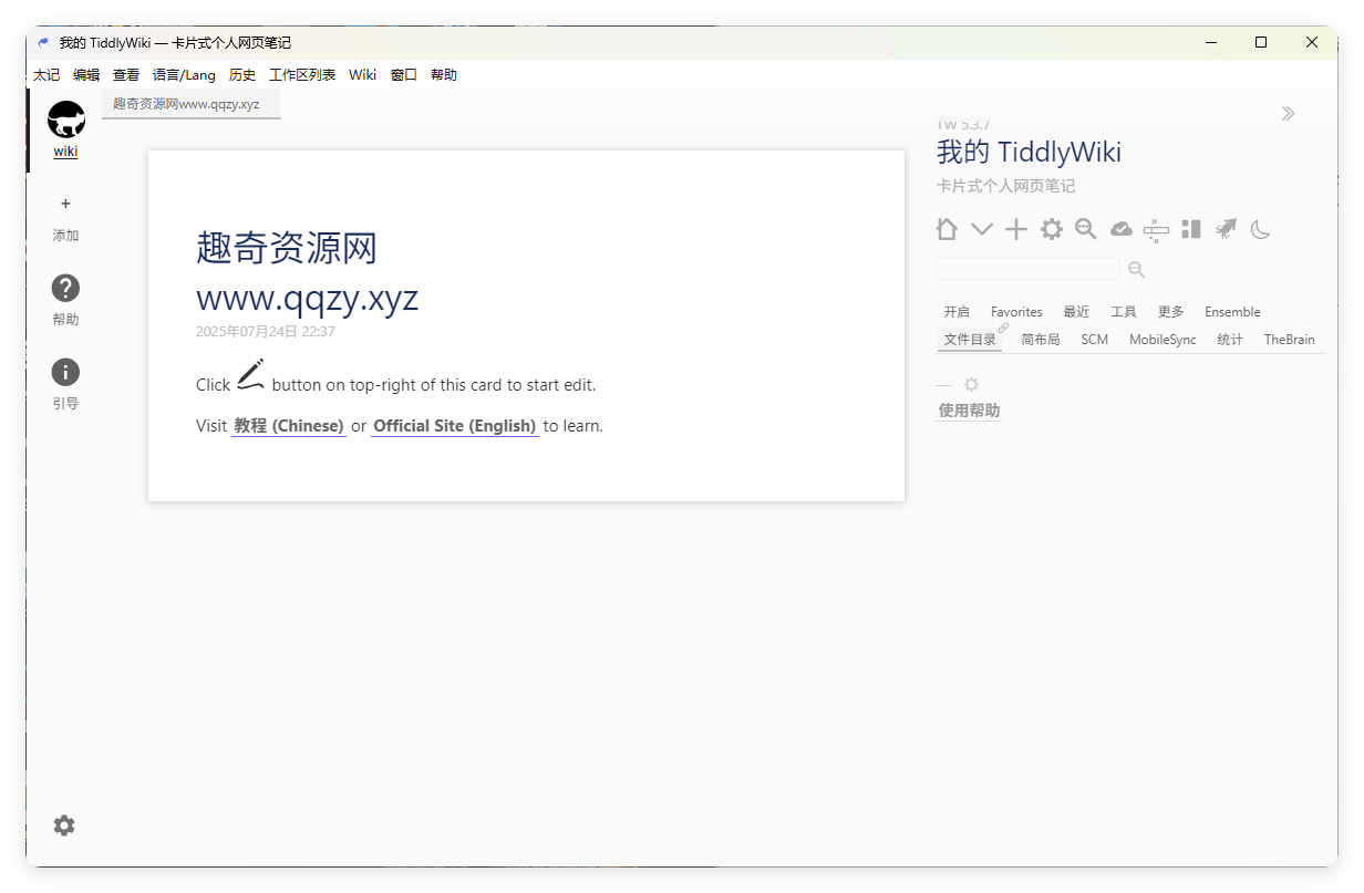 TidGi太记v0.12.4纯净版-资源项目网