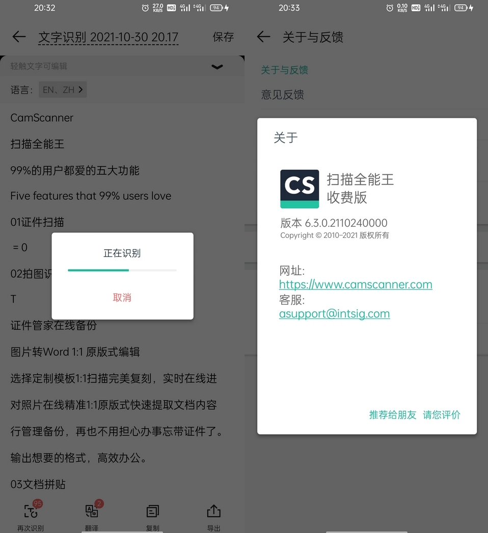 扫描全能王v7.15.0.260401解锁VIP会员版-资源项目网