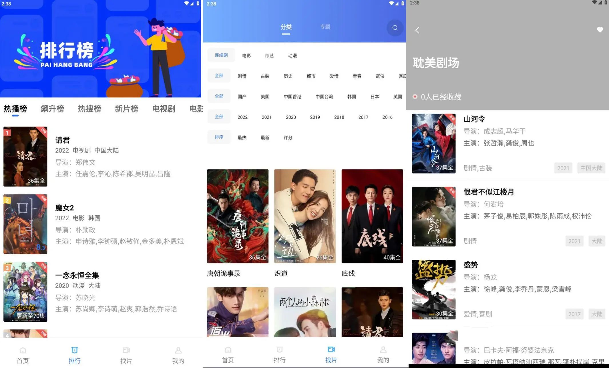 火焰视频v4.1.0去广告纯净版高清免费影视-资源项目网