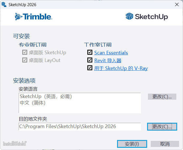 SketchUp Pro 2026 v26.1.185 高级版-资源项目网