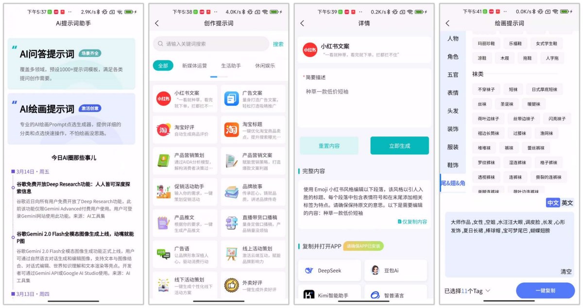 Ai提示词大师 v1.0.2内置1000+模板-资源项目网