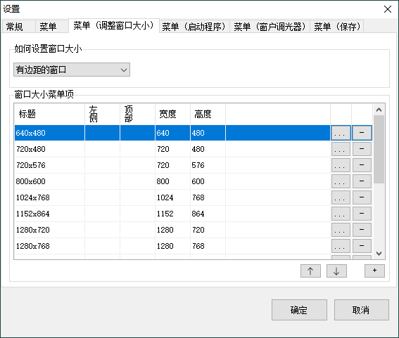 SmartSystemMenu窗口增强v2.29.0--第7张图片