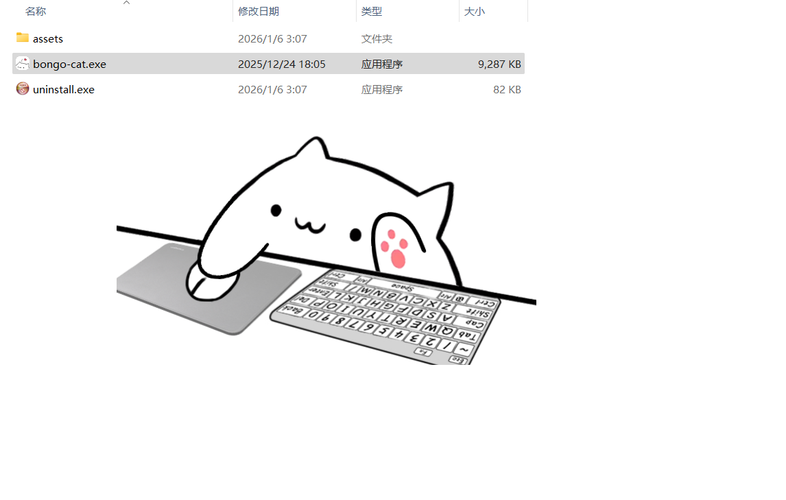 BongoCat v0.9.0绿色版 – 屏幕桌宠软件，-资源项目网