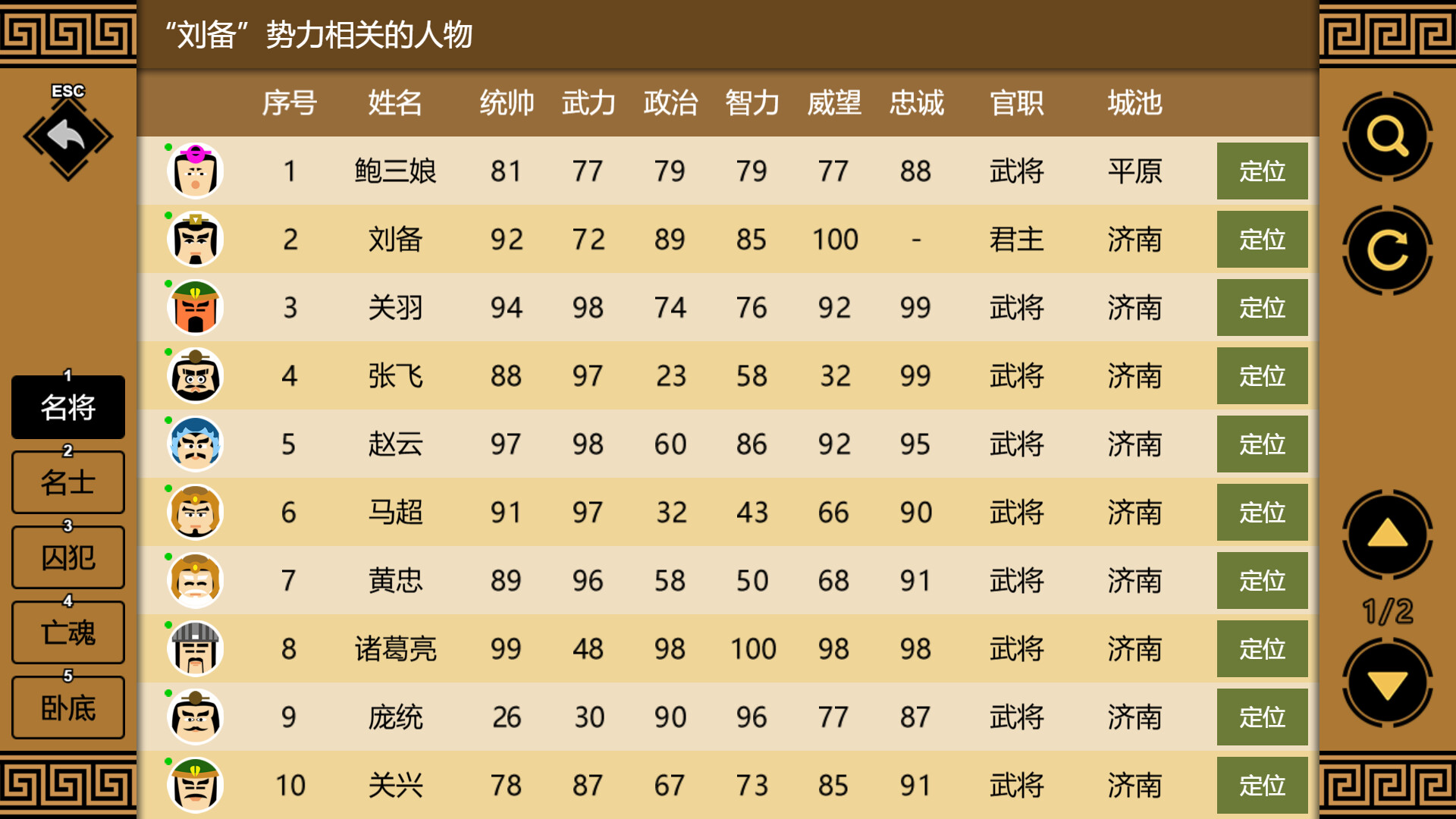 图片[2]-《三国时代3》中文版-资源项目网