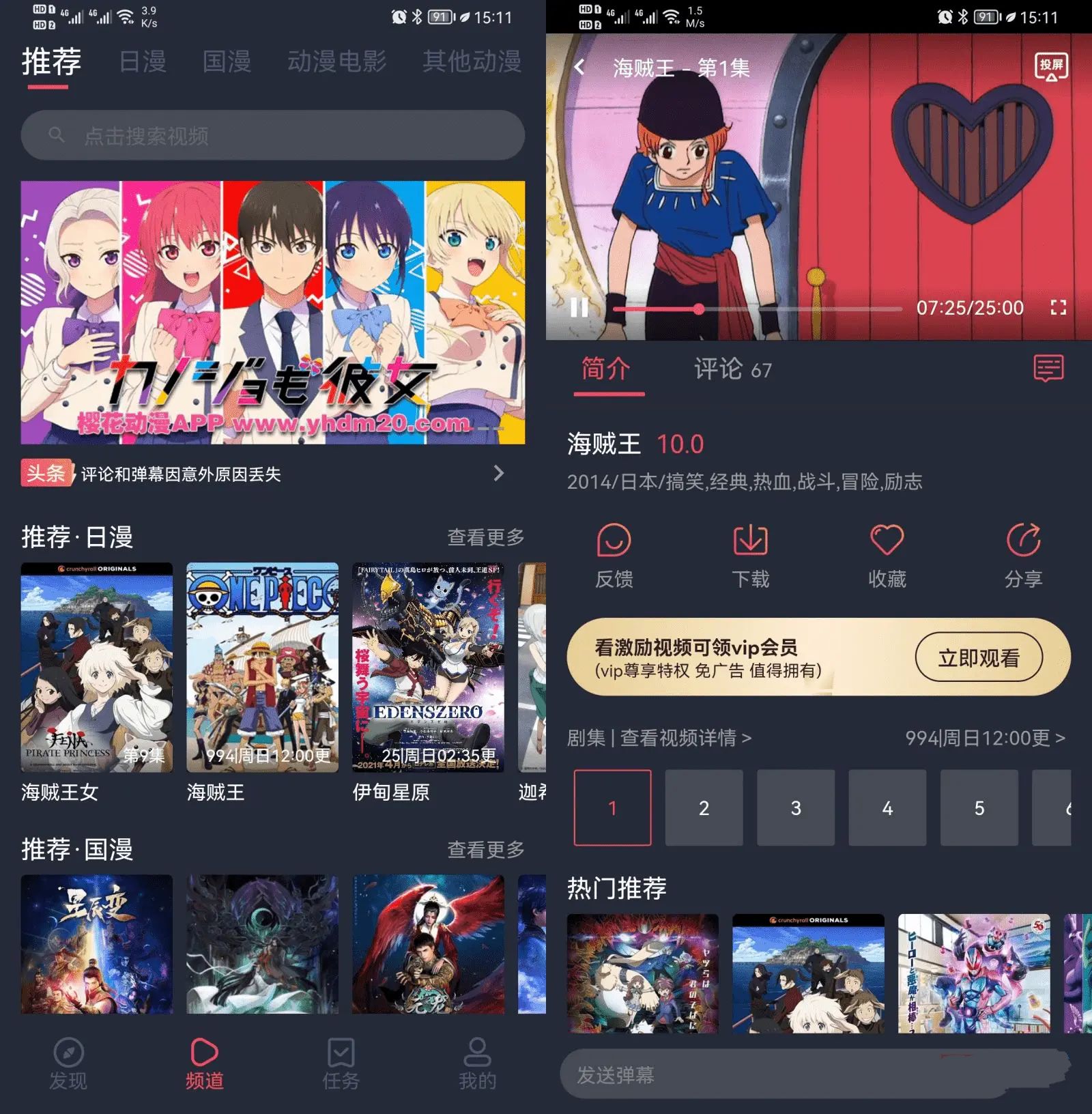 囧次元樱花动漫v1.5.8.0重制去广告VIP会员版-资源项目网