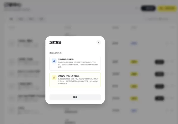 闲鱼自动发货系统/自动回复/闲鱼AI回复系统源码-第19张图片
