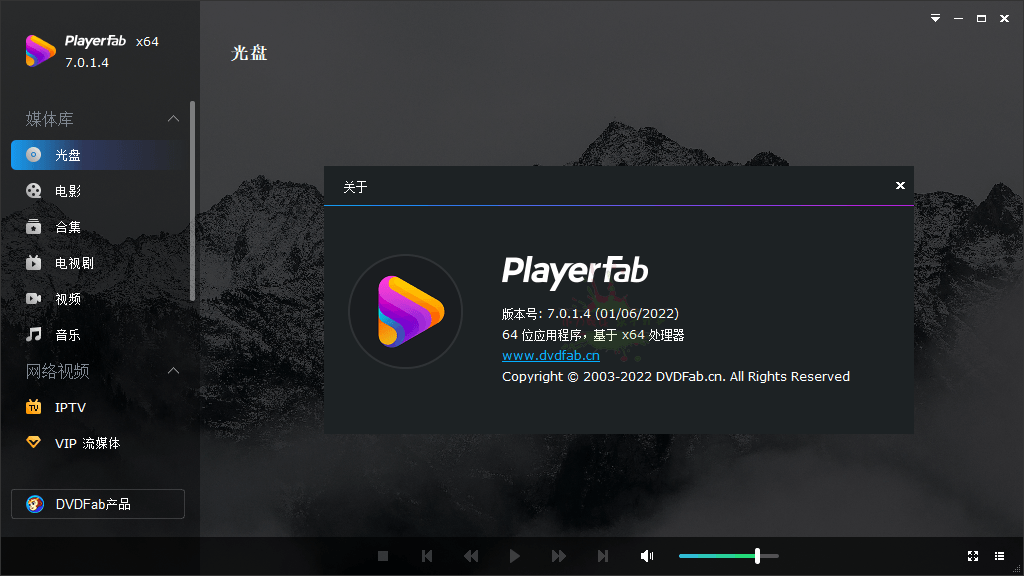 DVDFab Player v7.0.5.3中文版--第5张图片