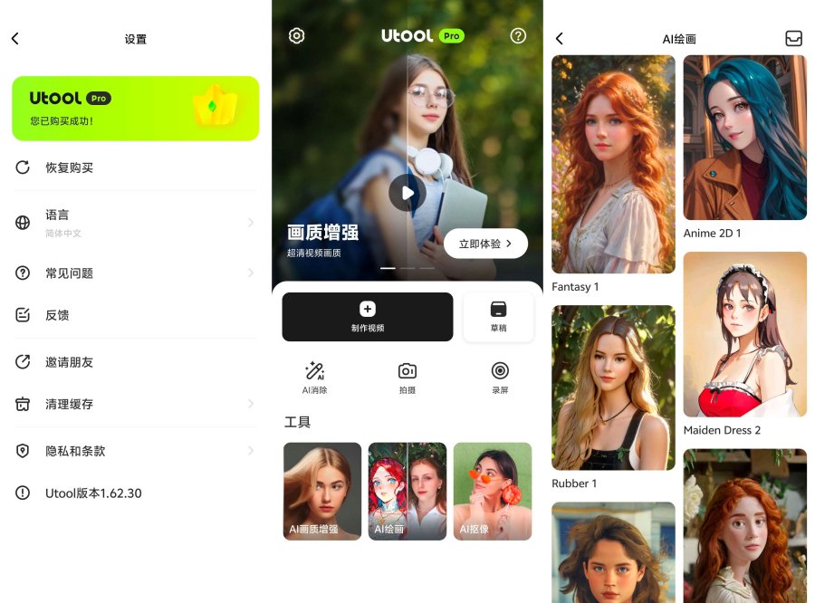 AI视频增强神器，解锁高级版-资源项目网