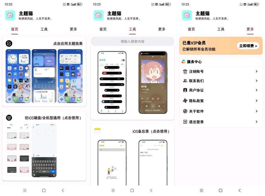 主题喵9.6解锁会员版 IOS主题桌面 灵动岛-资源项目网