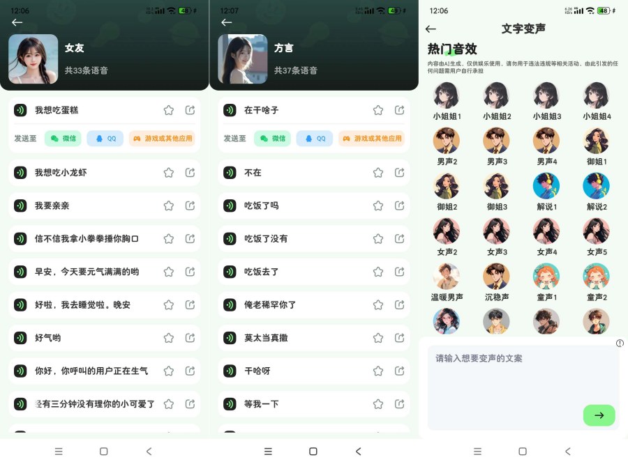 变声器VIP版1.6.4:海量语音包等你解锁,DVD资源网等你来拿!-资源项目网
