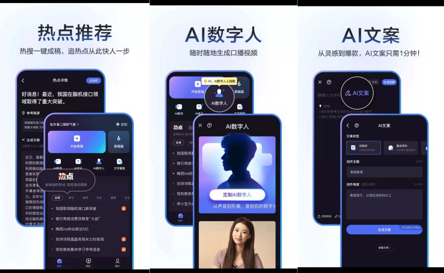 免费智能AI剪辑软件 - 度加剪辑4.19.0.30,-资源项目网