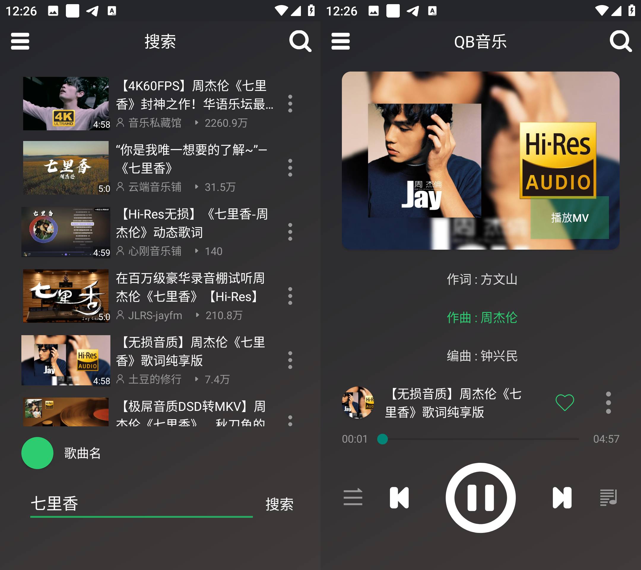 Android QB音乐 v1.1 海量音乐在线畅听下载 Android QB音乐 v1.1 海量音乐在线畅听下载
