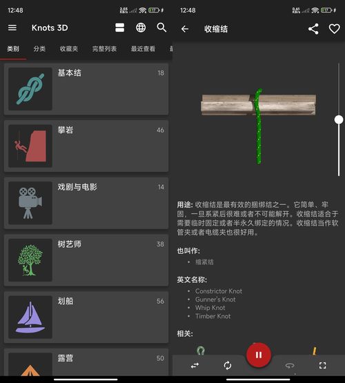 安卓3D绳结技巧 Knots 3D v10.6.0高级版-资源项目网