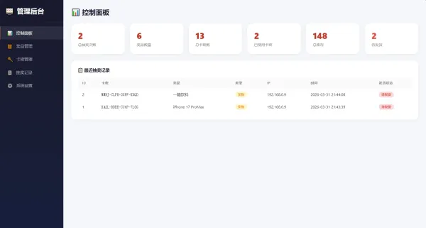幸运大转盘活动抽奖系统源码-第21张图片 幸运大转盘活动抽奖系统源码-第21张图片