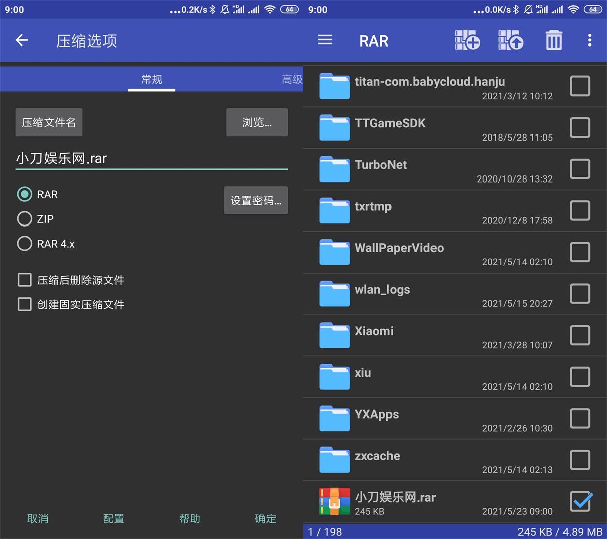 安卓RAR v7.20.130高级版-资源项目网