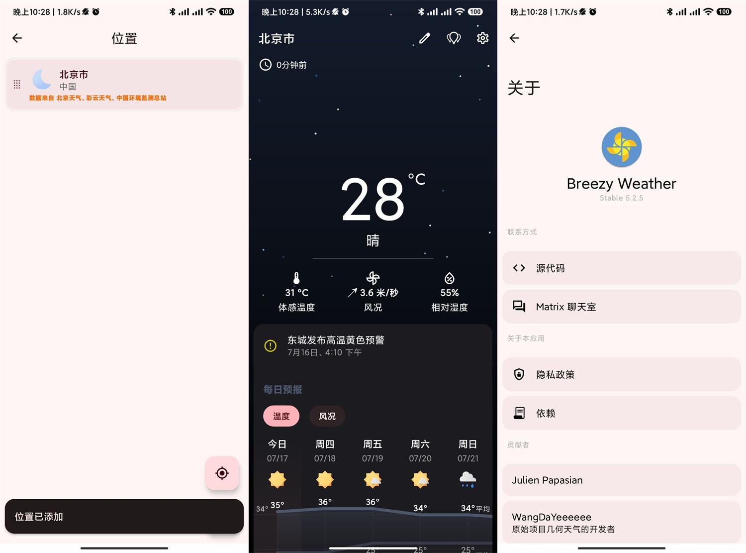 安卓Breezy Weather天气v5.2.8-资源项目网