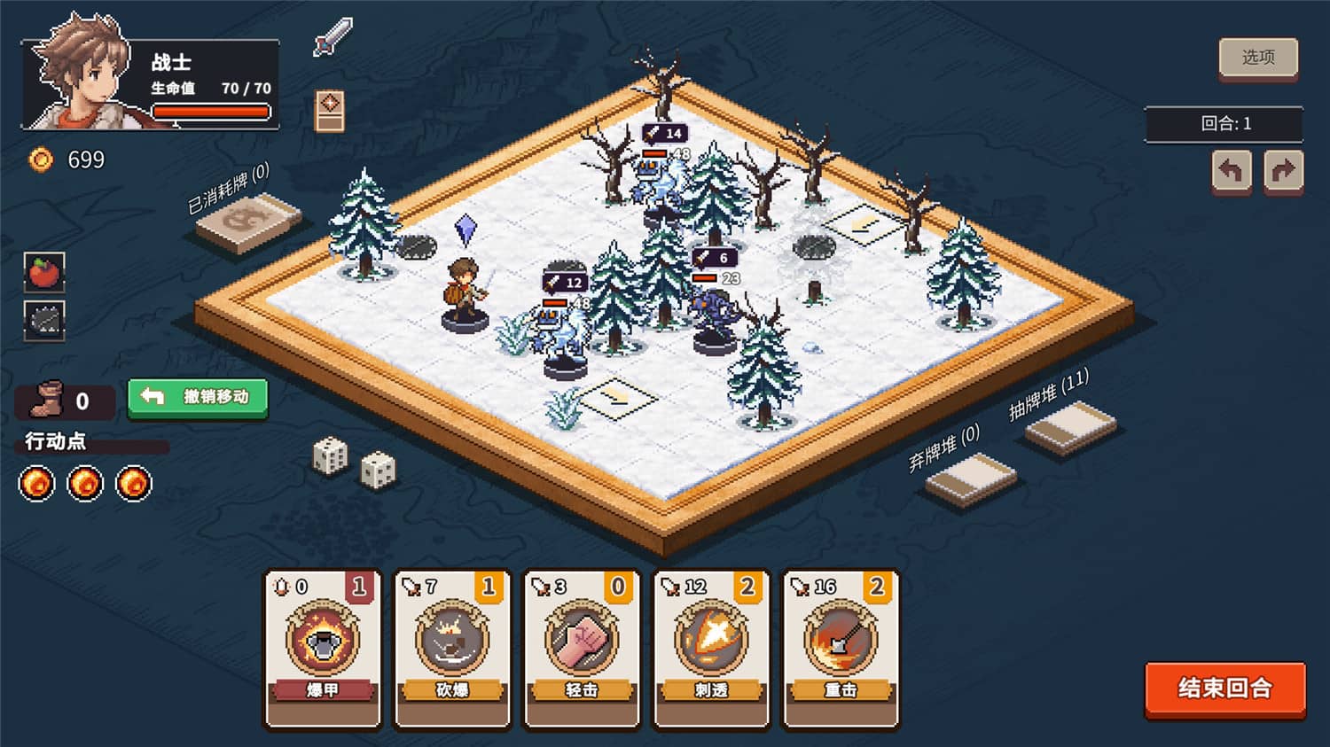 《迷失幻途》v1.0.8中文版--第10张图片