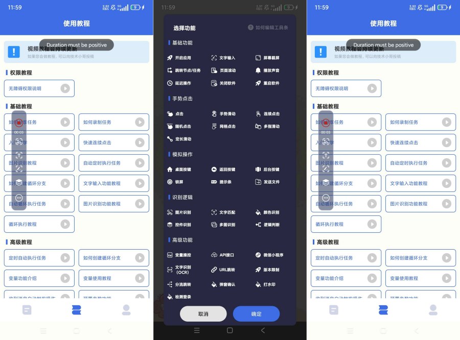 自动点击宝25.06.15多个自动脚本极速点击-资源项目网