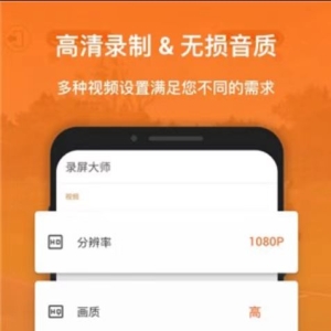 XRecorder 录屏大师_v2.3.4 专业版-资源项目网