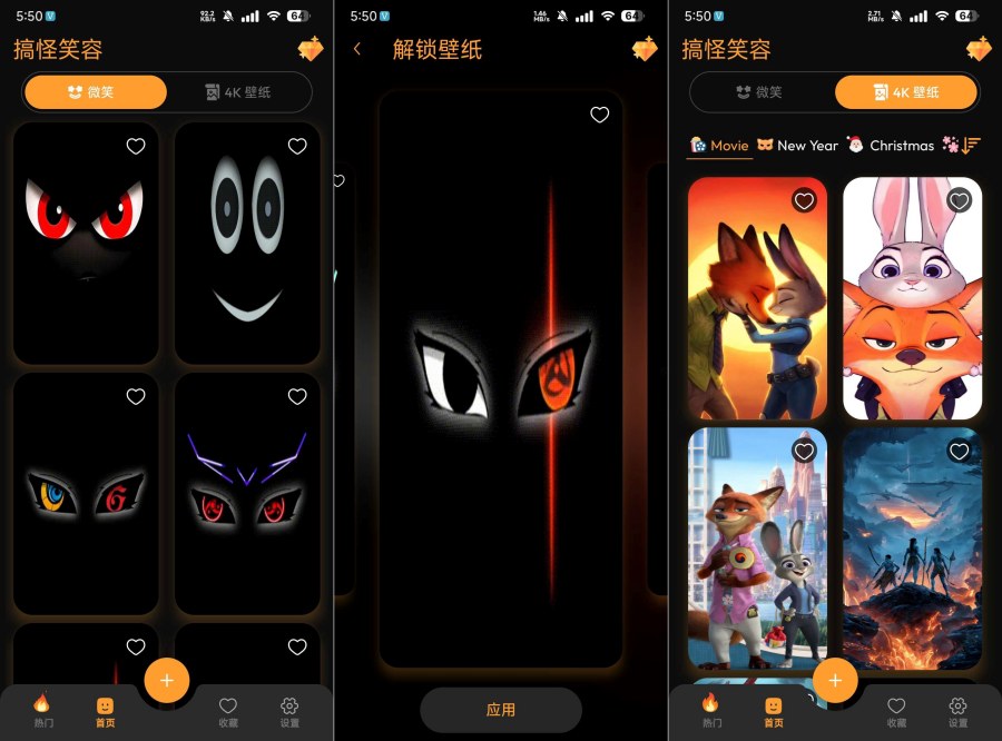 解锁会员版4K动态壁纸，提供！-资源项目网