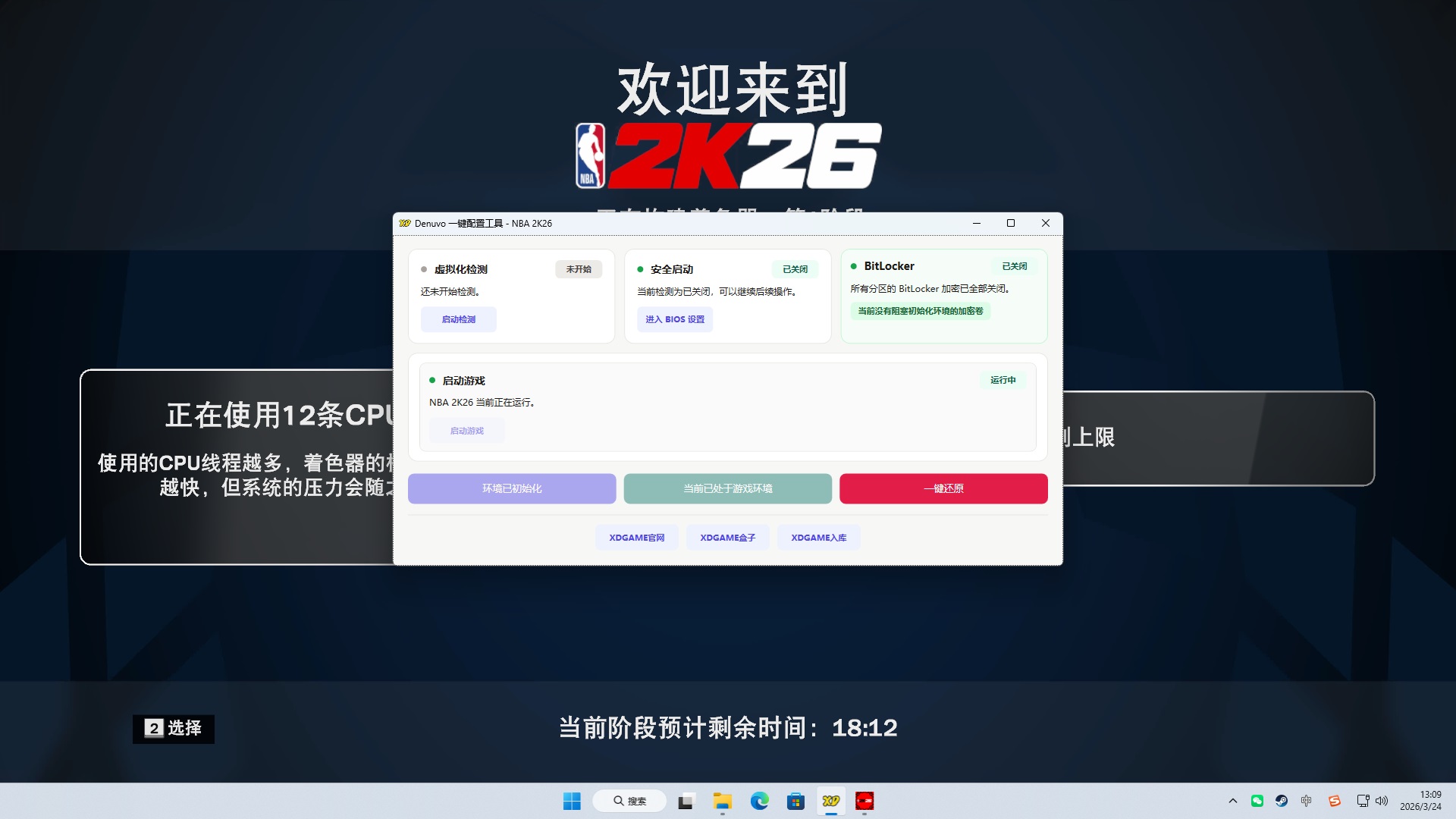 图片[6]-《NBA 2K26》中文版-资源项目网
