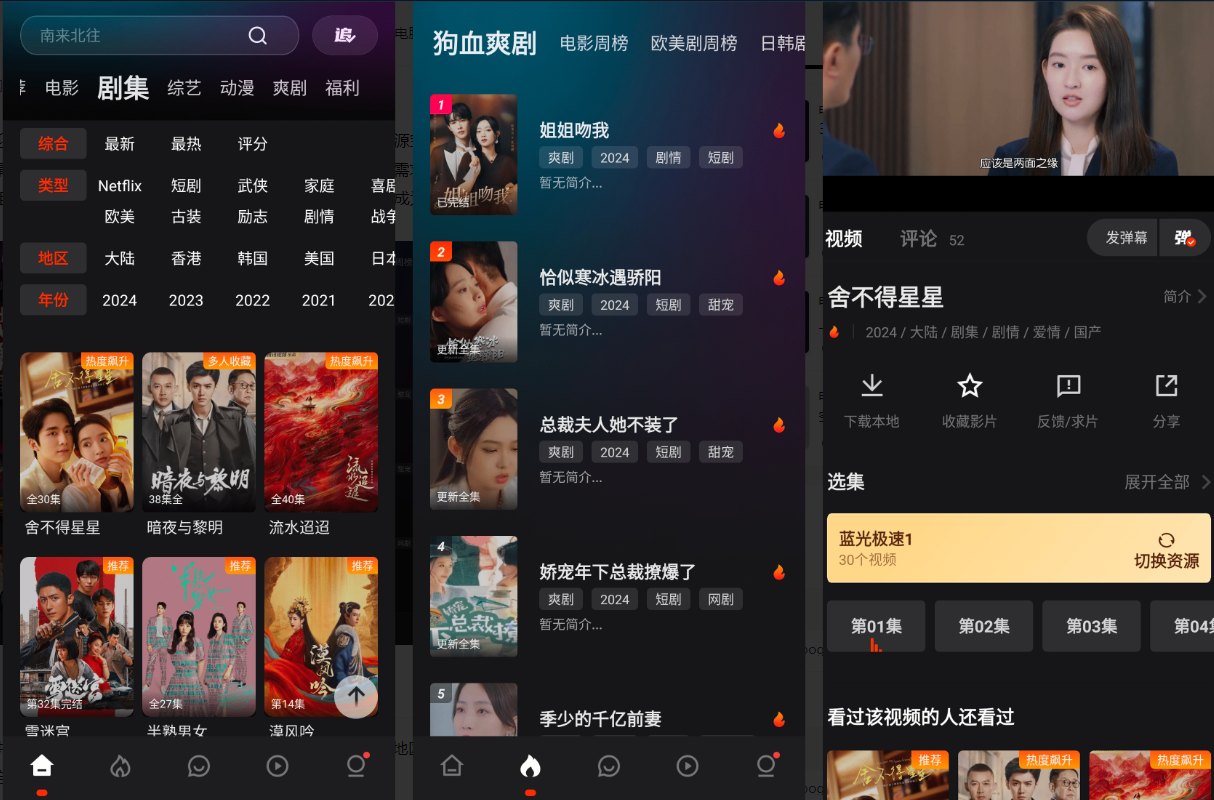 电影猎手 v3.1.0.4 完全免费的追剧软件,去广告版-资源项目网