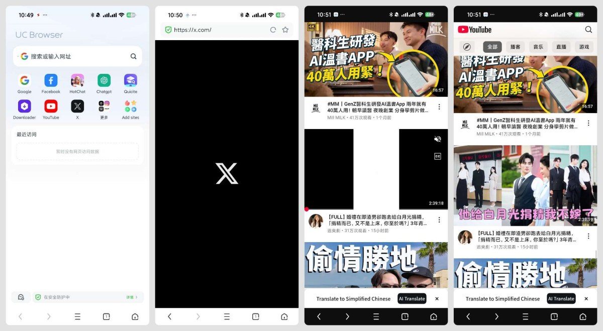 UC浏览器国际版15.0.4.1380极速下载，无限制搜索，-资源项目网