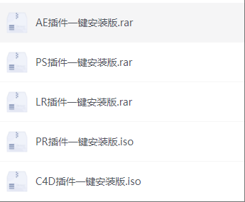全套插件一键安装（AE,PS,PR…）-资源项目网
