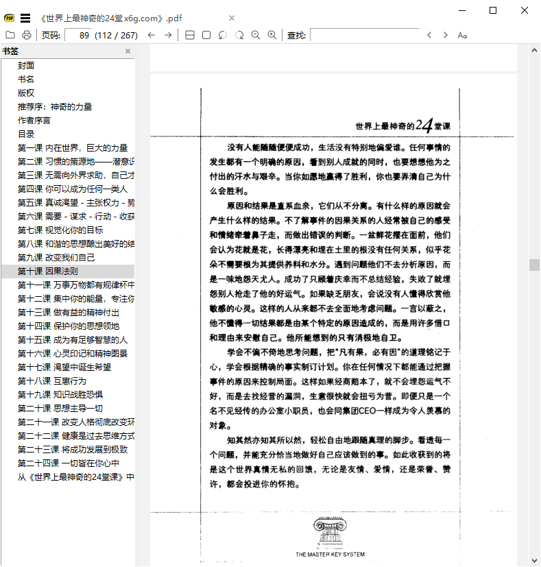 SumatraPDF v3.6.17127 – 开源PDF阅读器，提供-资源项目网