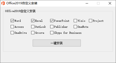 微软Office 2019 26年1月授权版-资源项目网