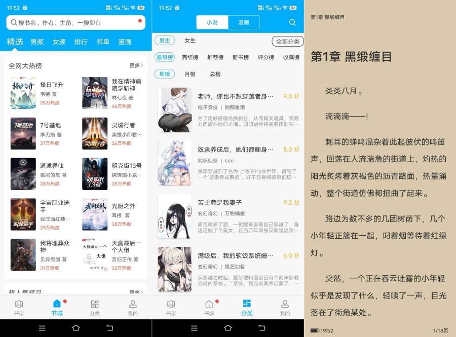 笔趣阁蓝色版4.2.7去广告版-资源项目网