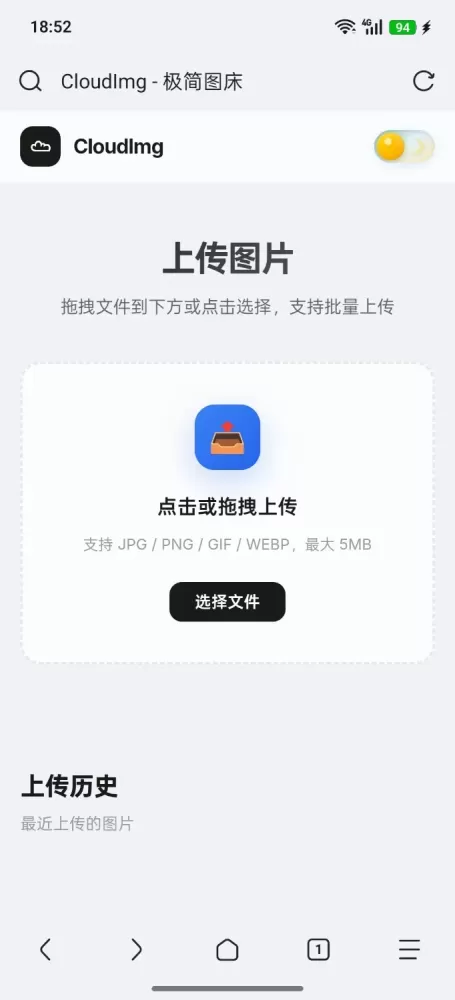 极简无后台图床源码-第18张图片 极简无后台图床源码-第18张图片