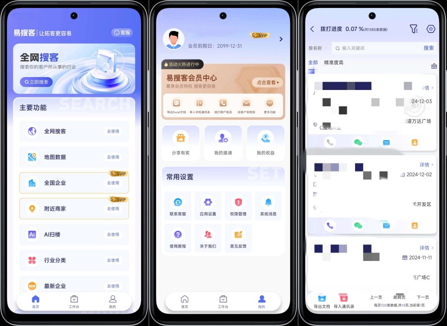 易**2.1.5版：精准获客，解锁功能，-资源项目网