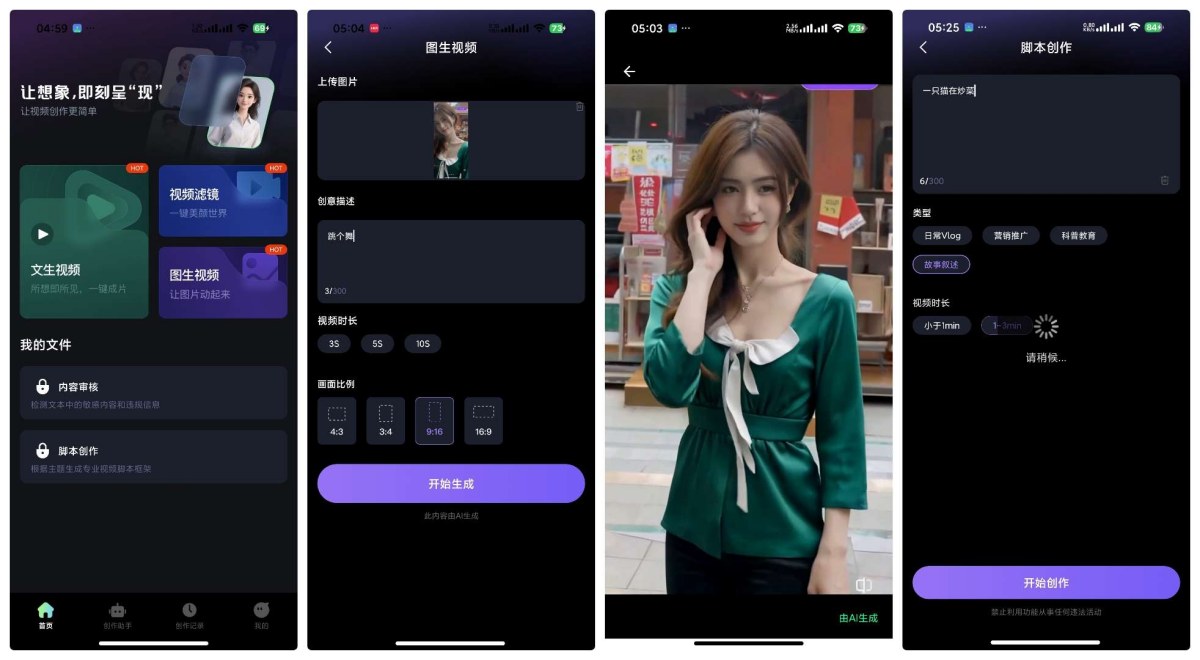 AI视频制作免费1.0.3，无需付费即可享受专业视频制作服务！-资源项目网