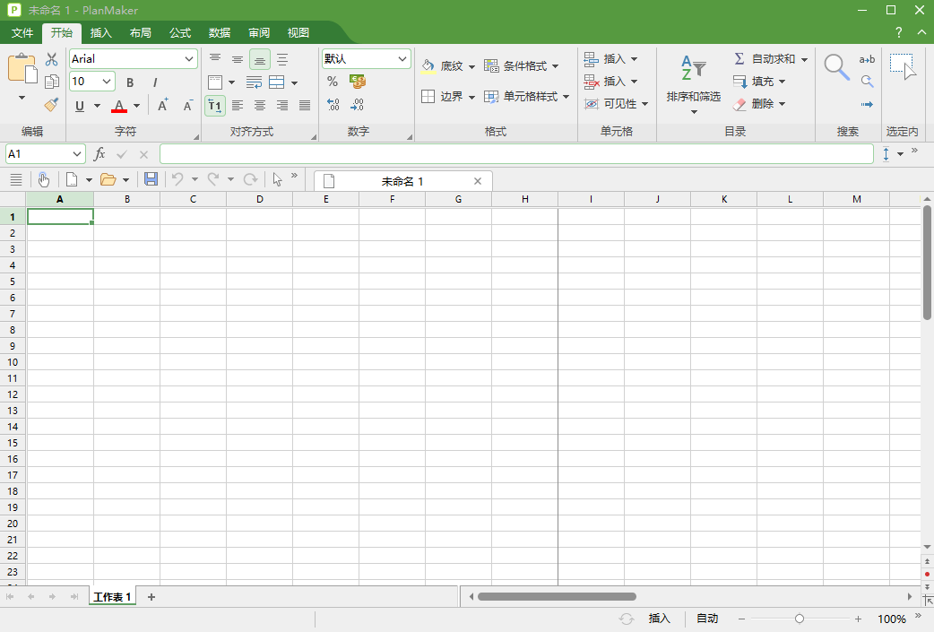SoftMaker Office 2024 Rev S1222.1129 便携版-资源项目网