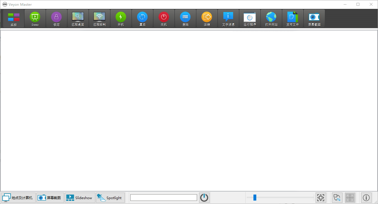veyon电子教室管理v4.9.4.0-资源项目网