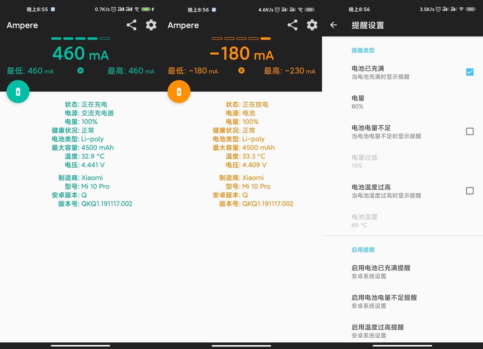 安卓充电评测v4.36.1高级版-资源项目网
