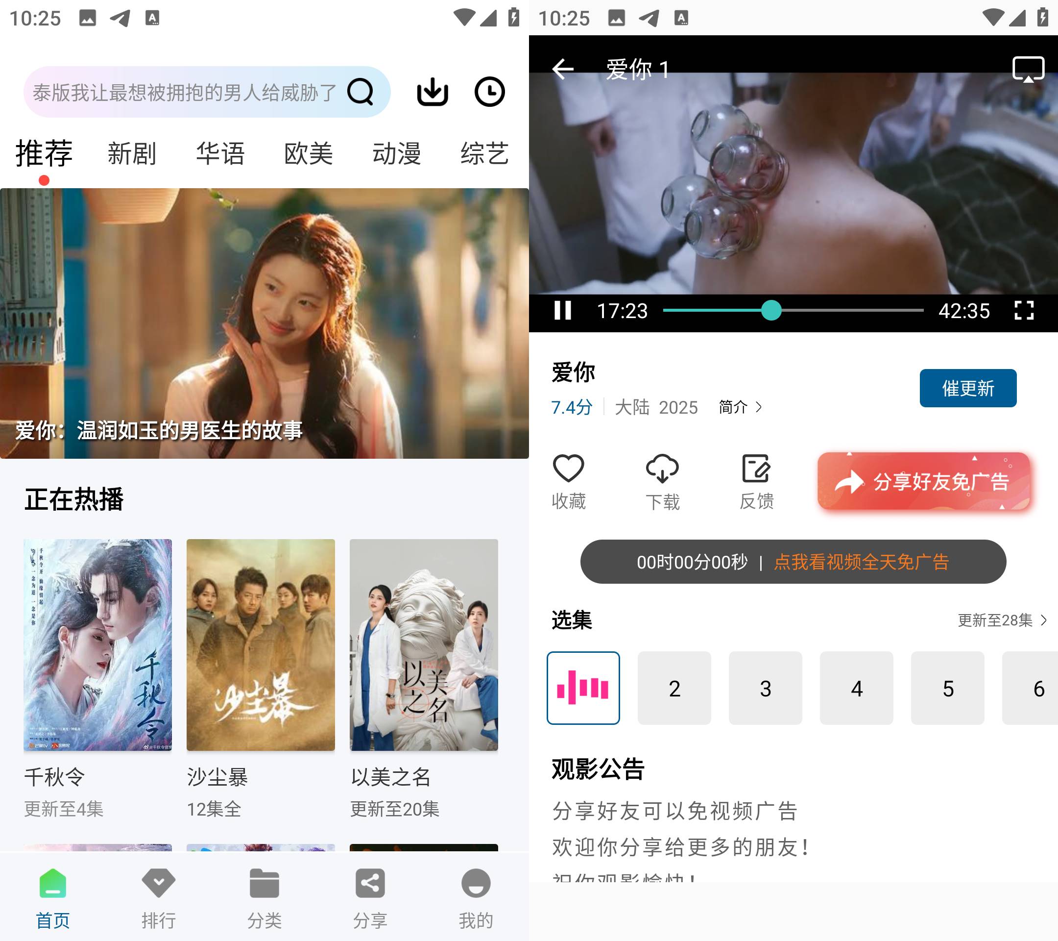 Android 海狮视频 v3.1.0 去广告纯净版-第13张图片 Android 海狮视频 v3.1.0 去广告纯净版-第13张图片