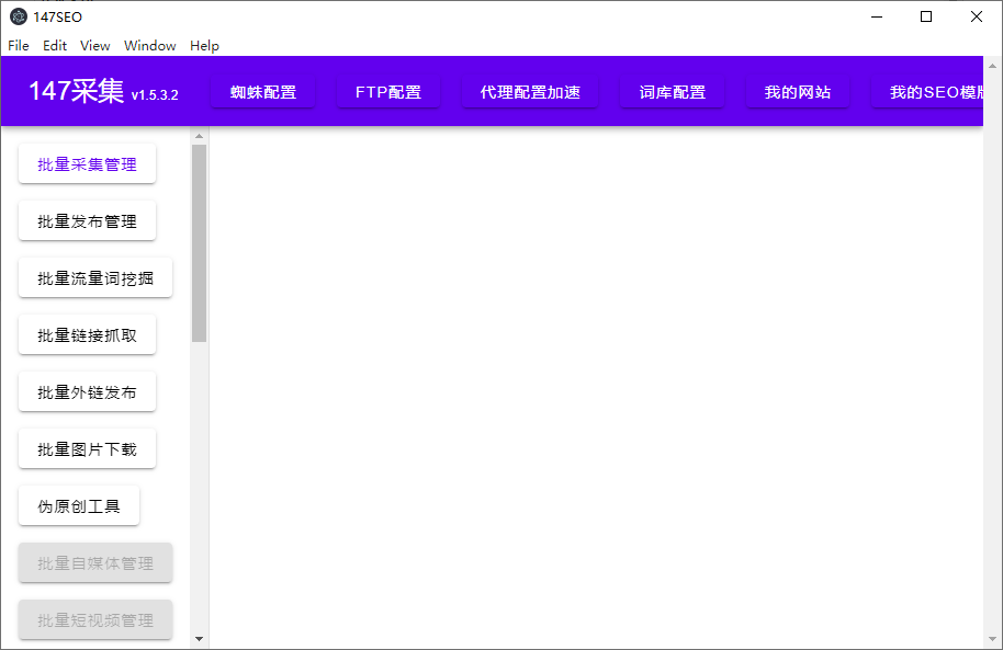 147SEO采集器 不限网页，不限内容，支持多种扩展-资源项目网