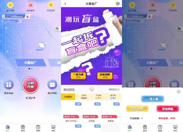 获取最新VUE礼物盲盒商城2.0源码，附完整视频教程！-资源项目网