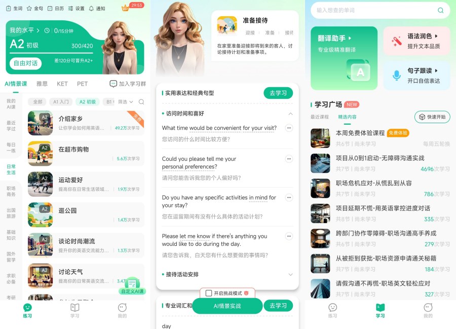 解锁口语提升秘籍:可粟口语4.0.20会员版,DVD资源网助你飞跃!-资源项目网