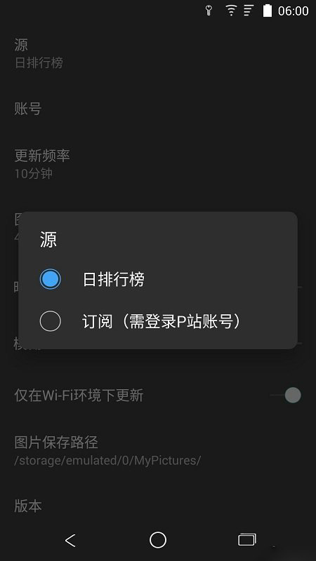 Pixiv P站客户端 v6.137.0 去广告纯净版-第12张图片 Pixiv P站客户端 v6.137.0 去广告纯净版-第12张图片